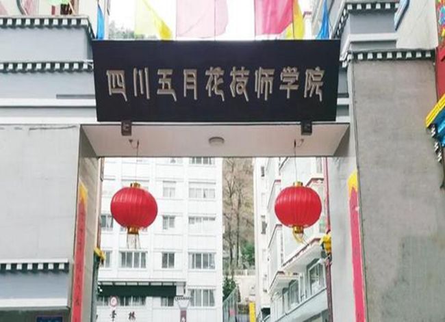 广安益民职业技术学校2024年宿舍条件好吗
