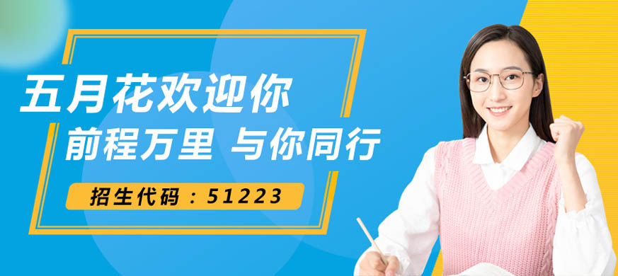 四川五月花技师学院是什么学校