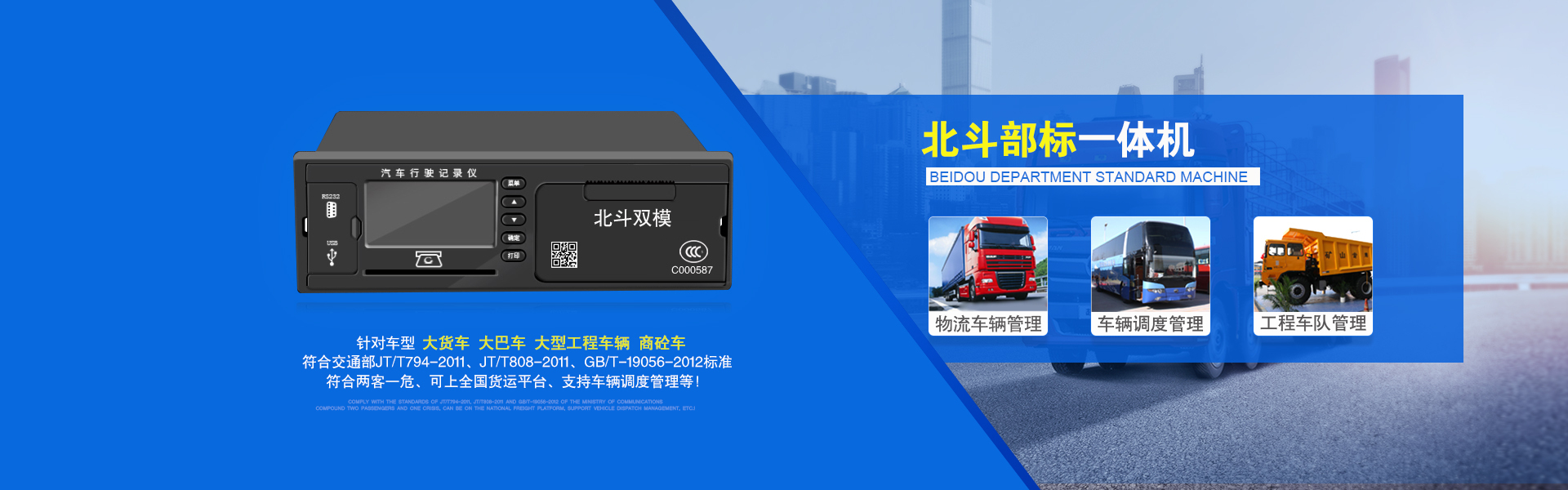 成都网约车gps安装收费