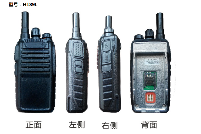 H189|3G全国定位集群对讲机|GPSOne混合定位公网手台