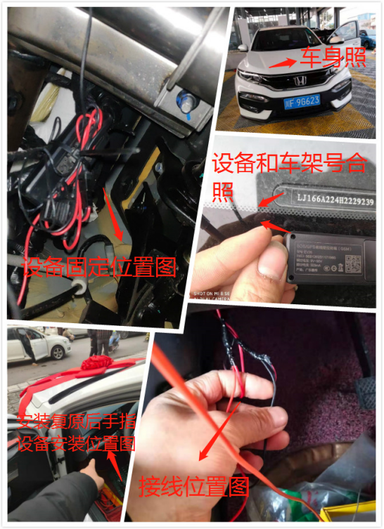 金融分期GPS安装说明|四川按揭车贷GPS上门安装施工与运维规范