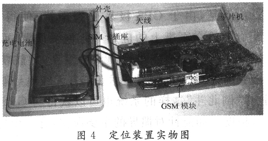 GSM蜂窝网络的无线定位装置|CELL‑ID基站小区定位终端