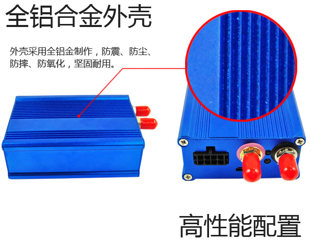 车载北斗GPS定位终端|小型工业级双模车载GPS