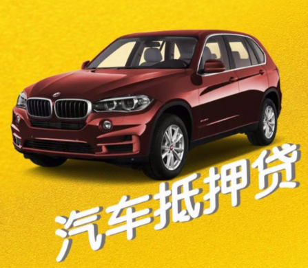抵押按揭车辆GPS解决方案|汽车金融车贷风控定位监控系统 抵押按揭车辆GPS解决方案|汽车金融车贷风控定位监控系统