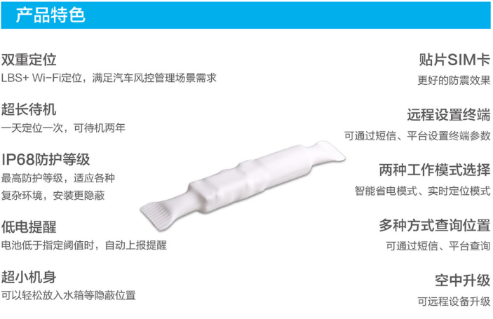 JM‑V720水箱GPS定位器|超长待机汽车金融风控隐蔽GPS定位终端